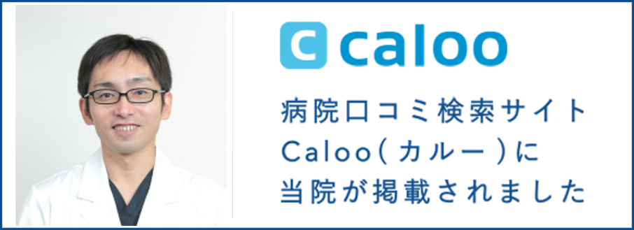 Calooモバイルバナー